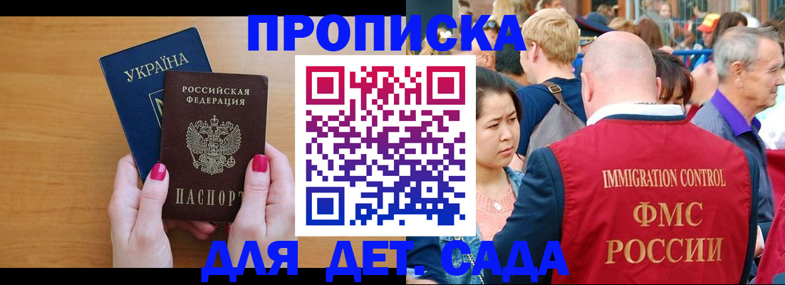 прописка для кредита в Волчанске