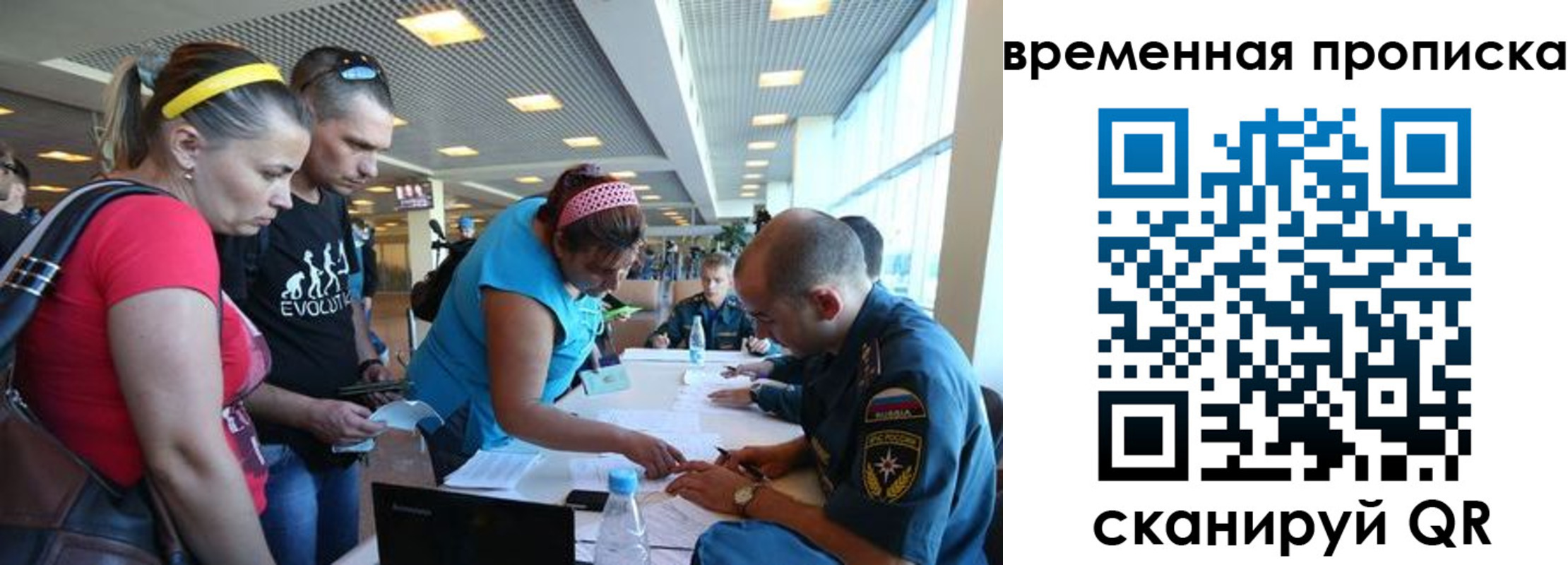 прописка для кредита в Волчанске