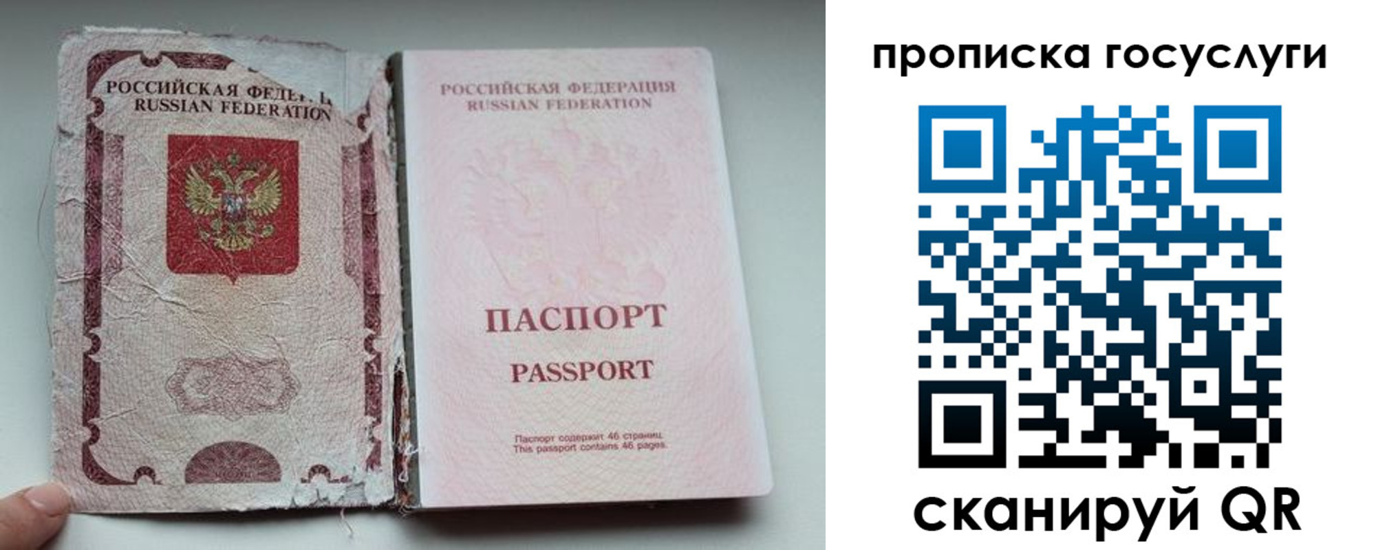 регистрация для дет. сада в Волчанске