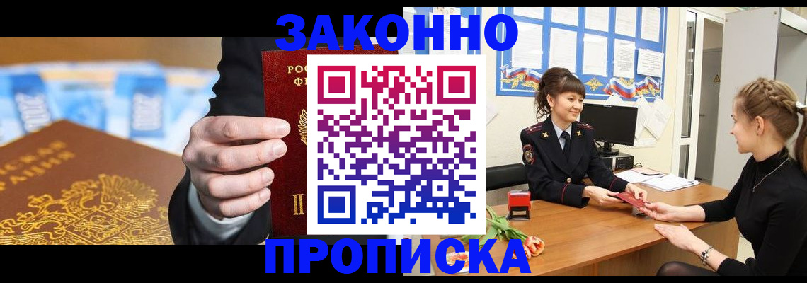 прописка 2025 в Волчанске