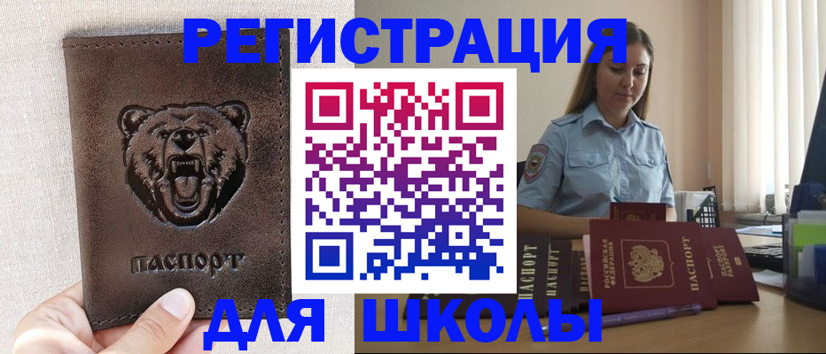 прописка для работы в Волчанске