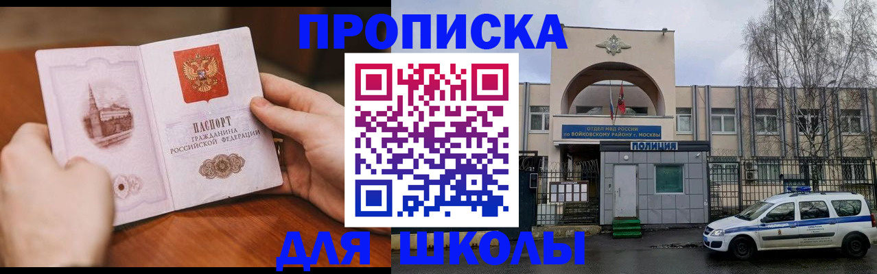 прописка паспорт в Волчанске