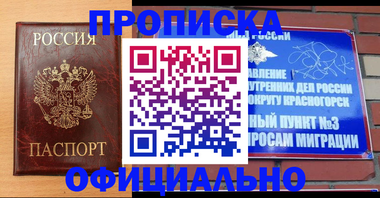 прописка для военкомата в Волчанске