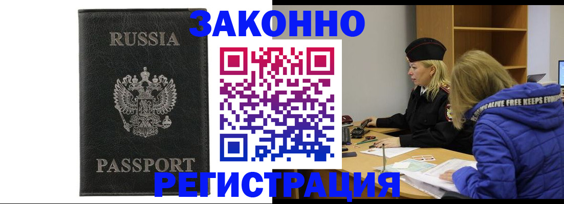 прописка гарантия в Волчанске