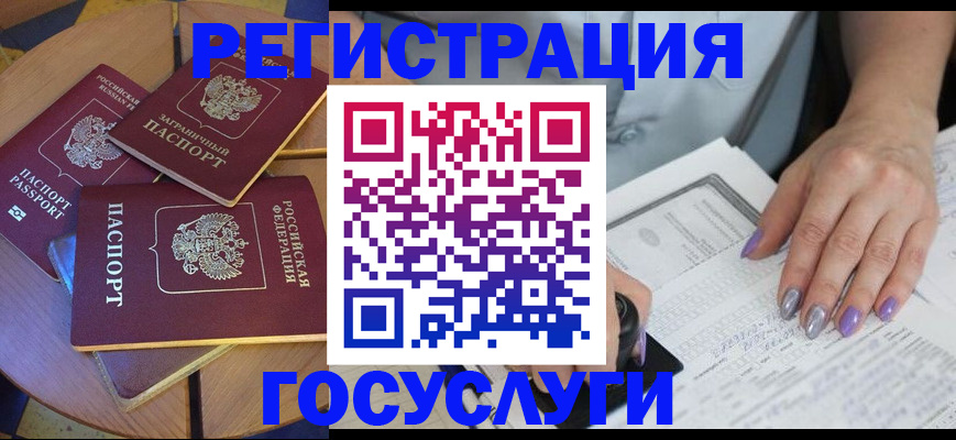 временная регистрация недорого в Волчанске