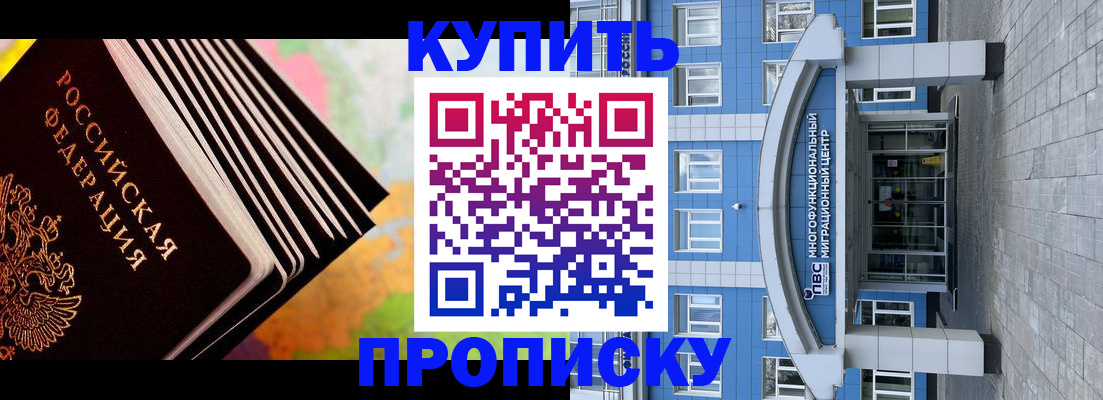 прописка для кредита в Волчанске