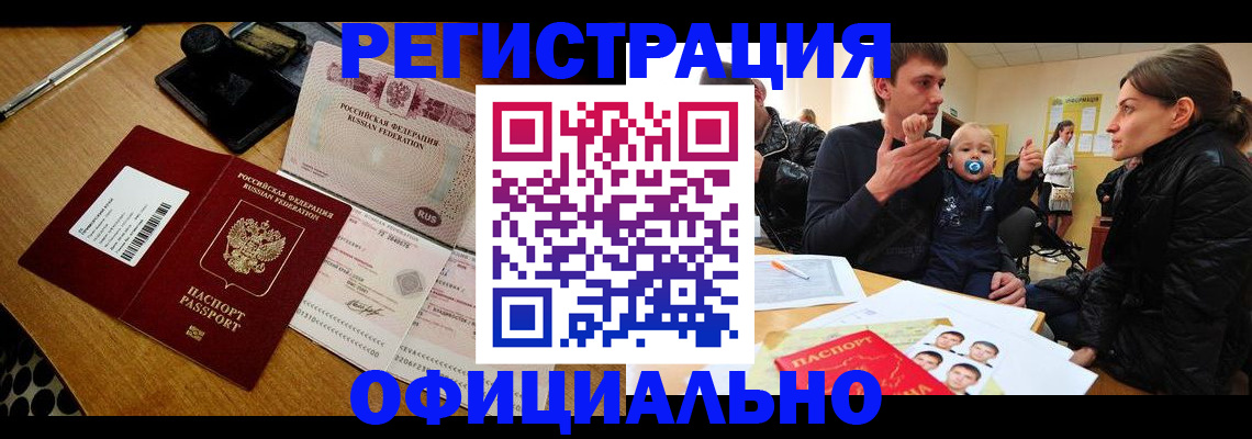 прописка поиск в Волчанске