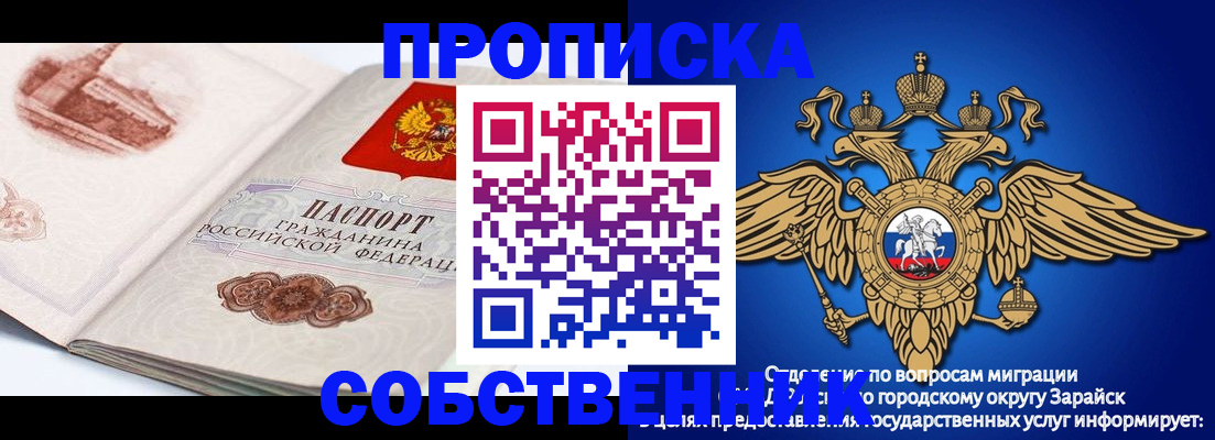 прописка для школы в Волчанске