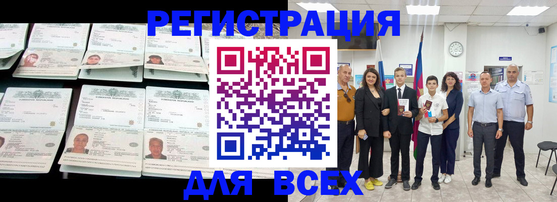 временная регистрация законно в Волчанске