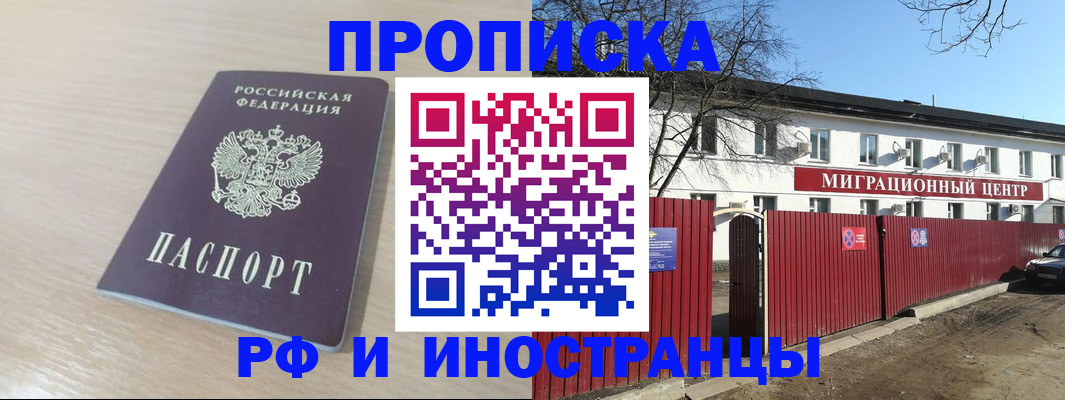 временная регистрация гарантия в Волчанске